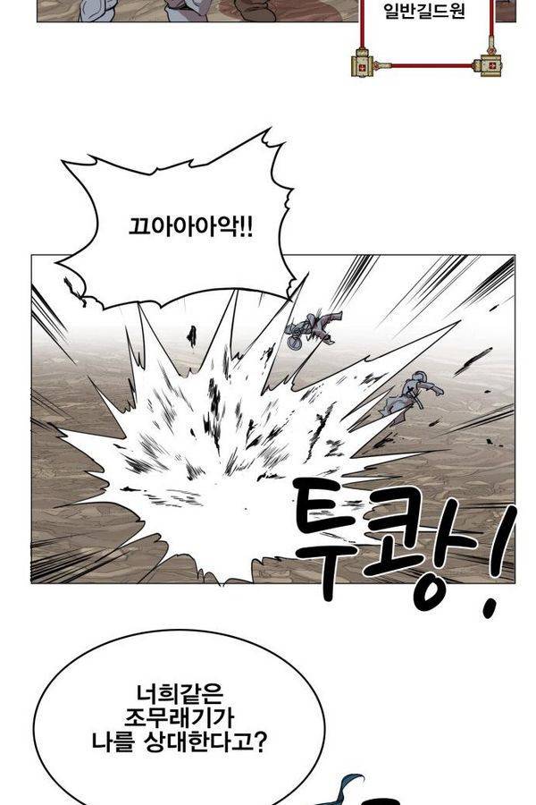 열렙전사 53화 9