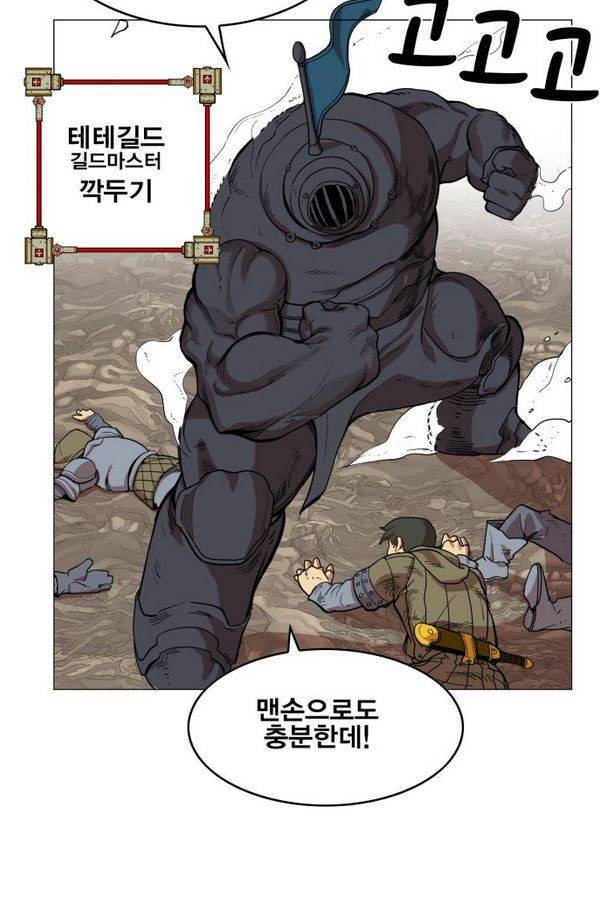 열렙전사 53화 10