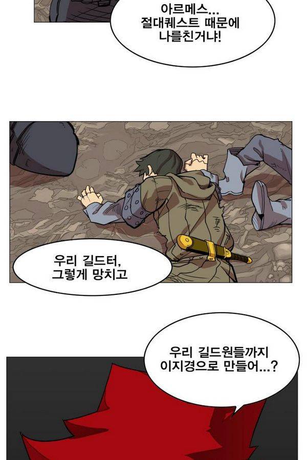 열렙전사 53화 12
