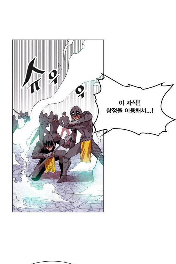 열렙전사 64화ㅣ 8