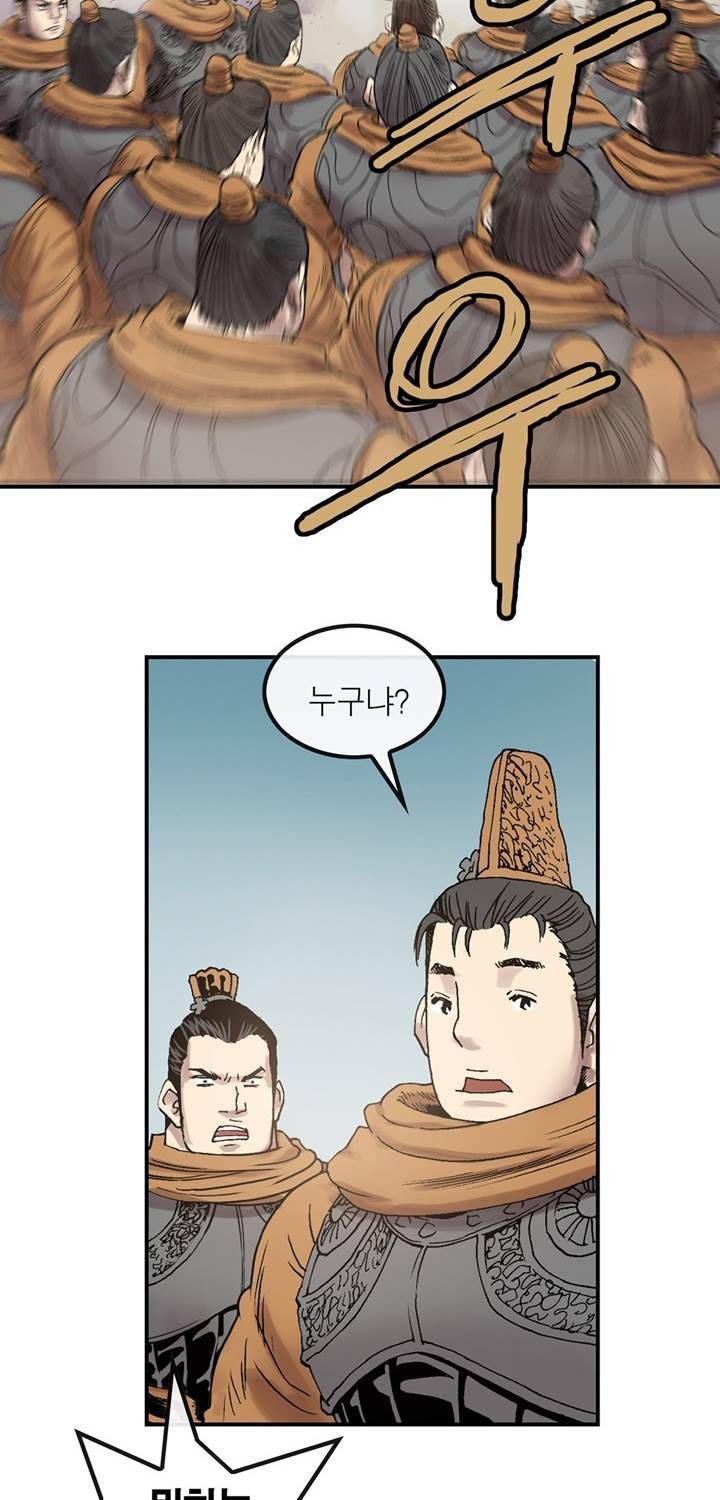 권왕무적 13화 2