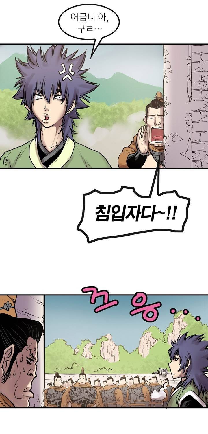 권왕무적 13화 4