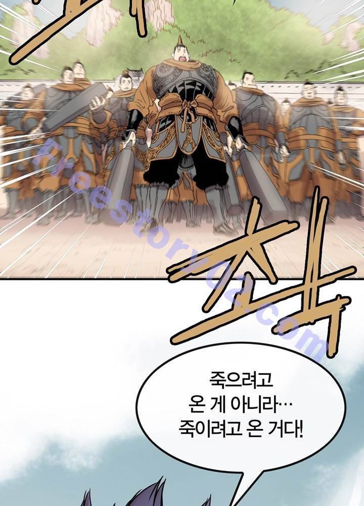 권왕무적 13화 6