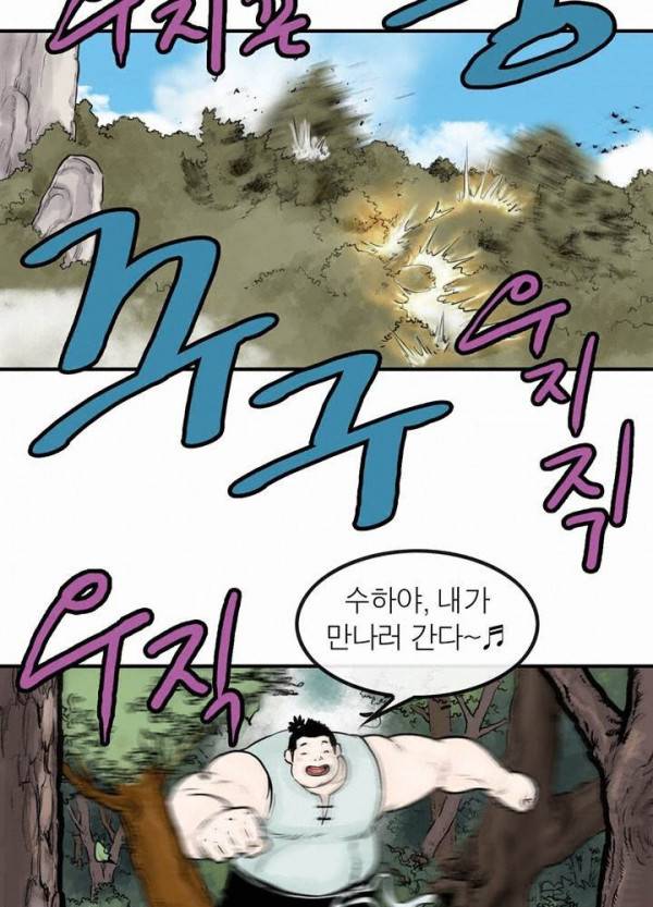 권왕무적 32화 3