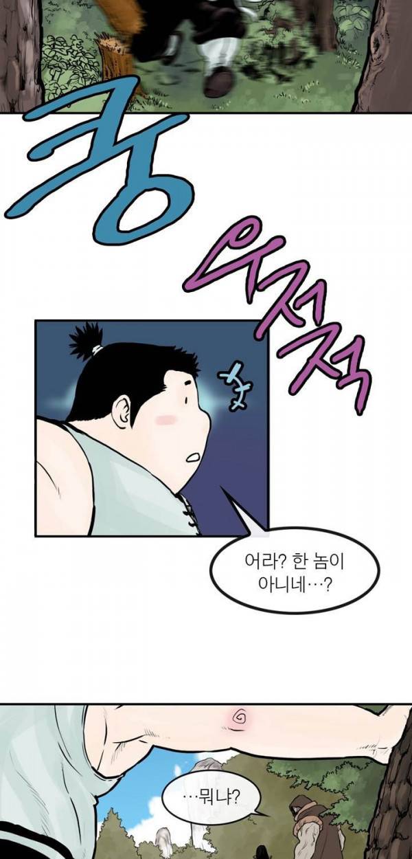 권왕무적 32화 4