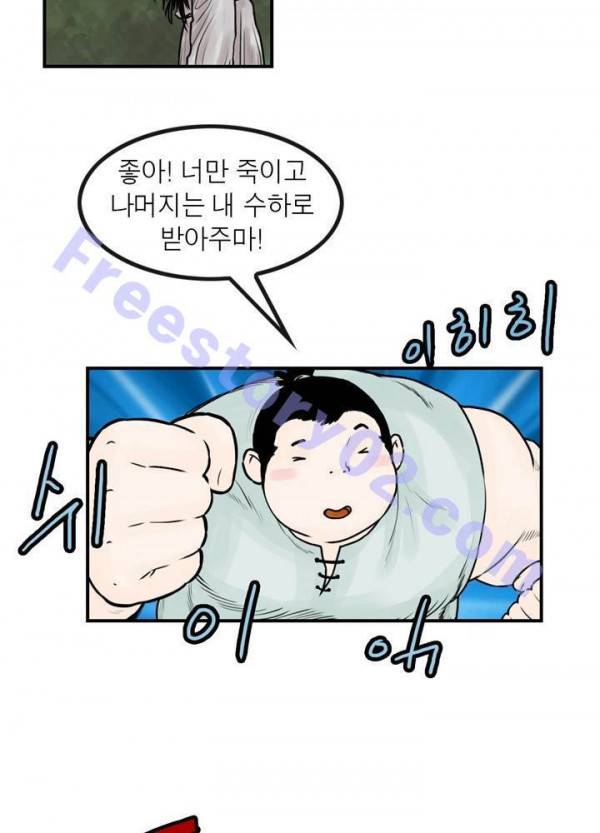 권왕무적 32화 6