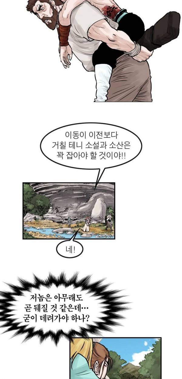 권왕무적 42화 2