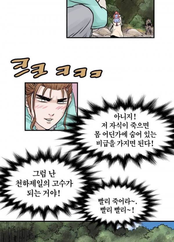 권왕무적 42화 3