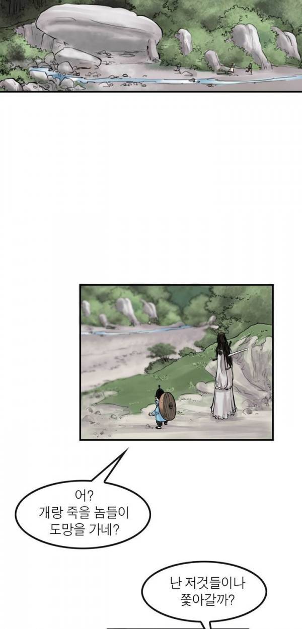 권왕무적 42화 4