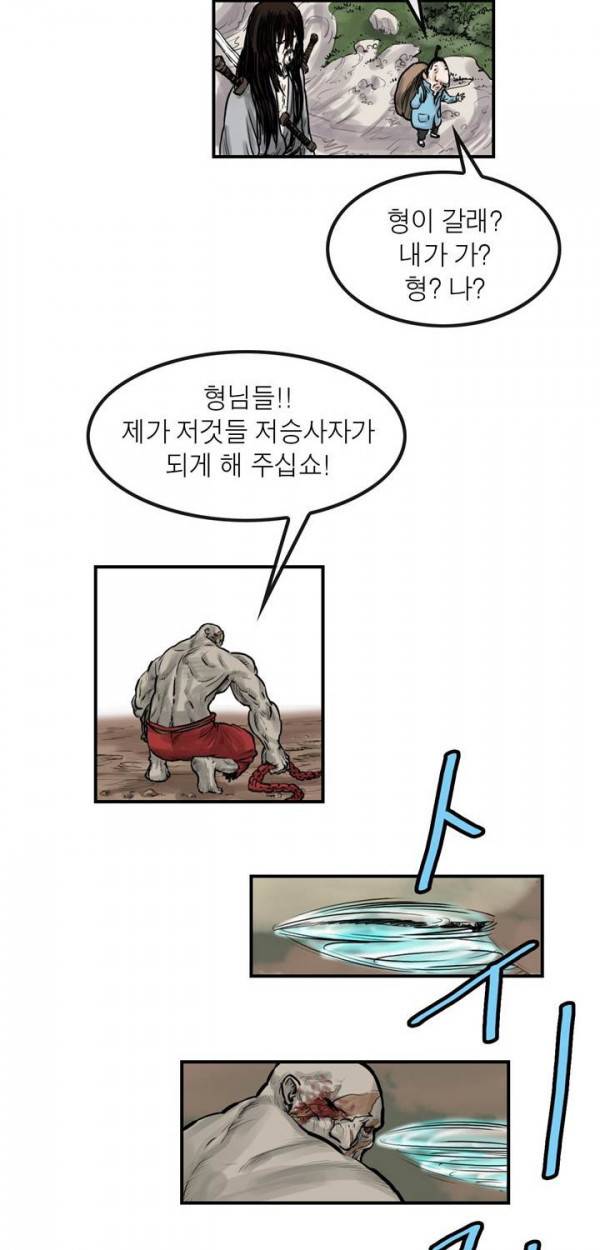 권왕무적 42화 5