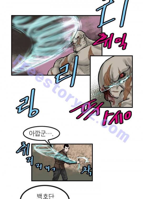 권왕무적 42화 6