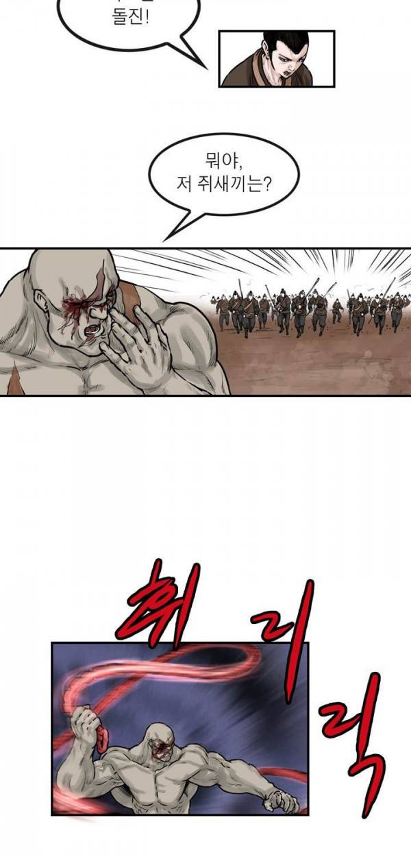권왕무적 42화 7