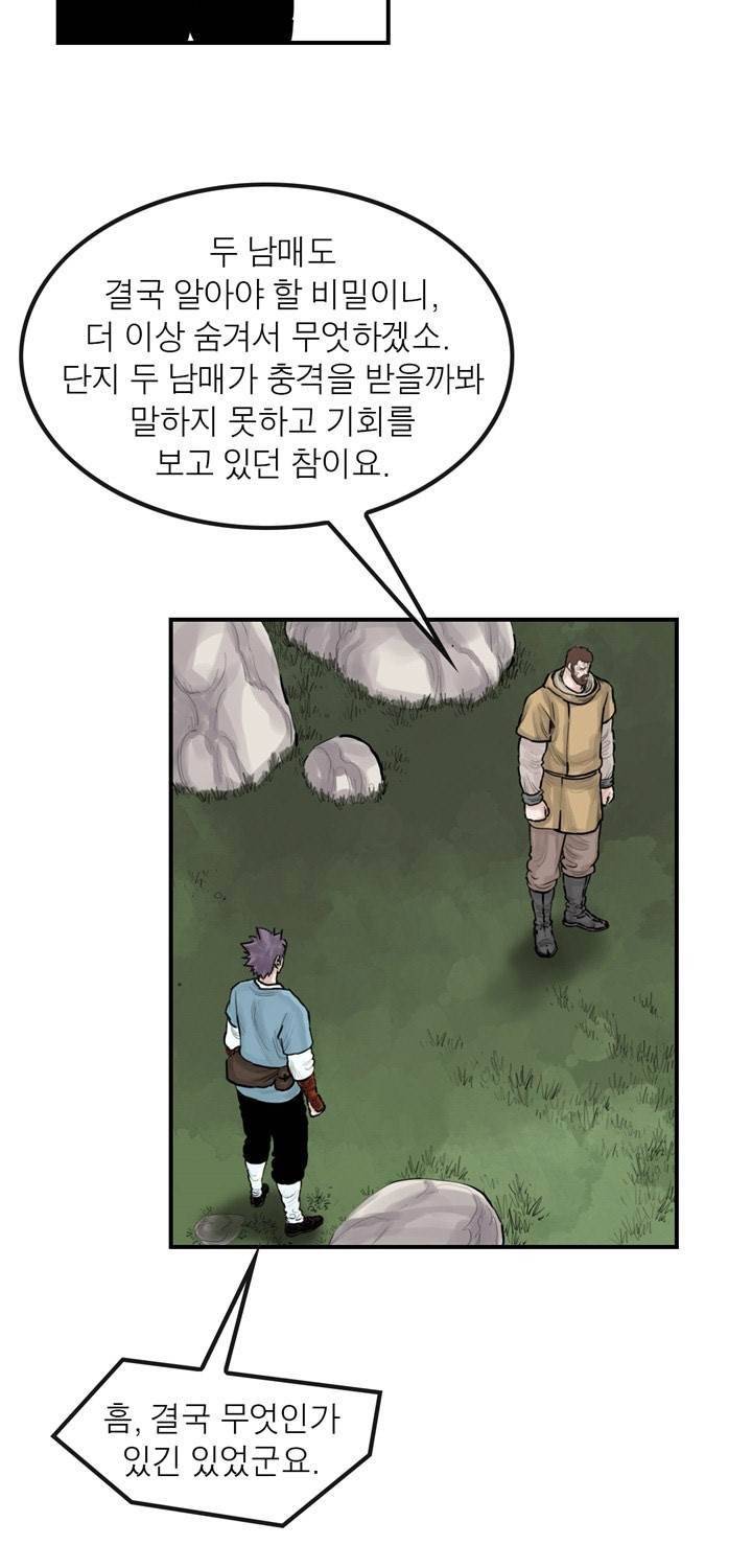 권왕무적 52화 4