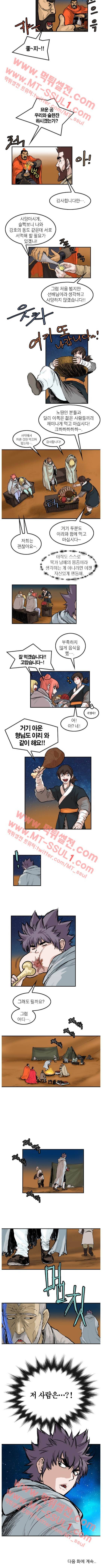 권왕무적 62화 2