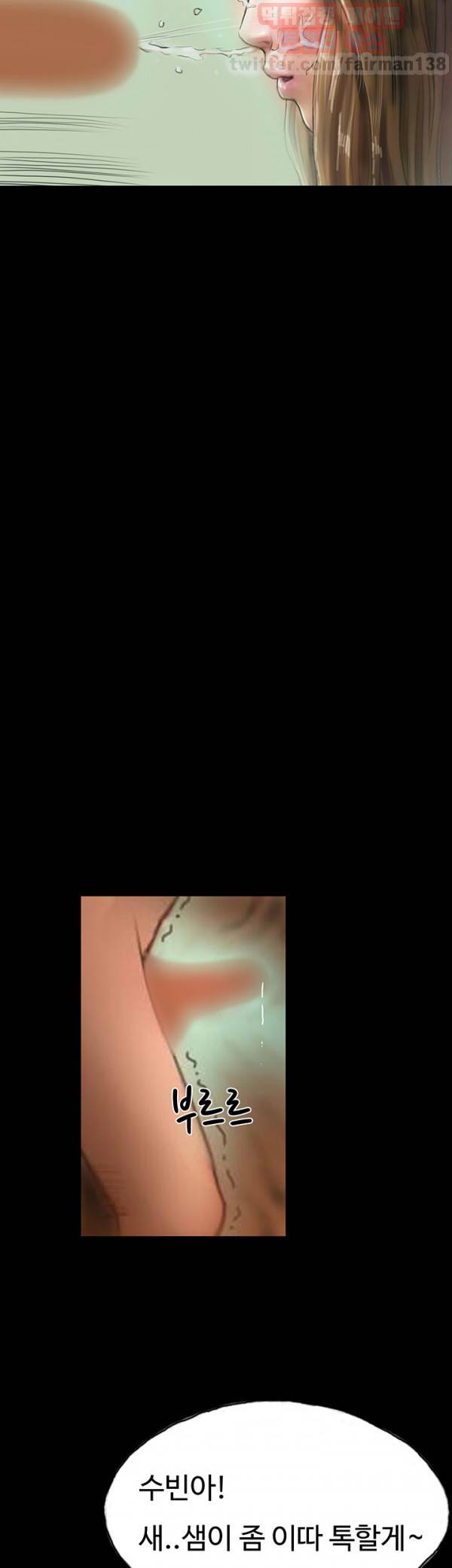 뽀뽀뽀 17화 5