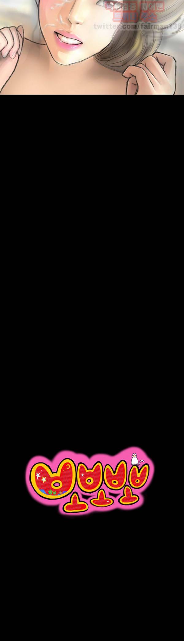 뽀뽀뽀 17화 7