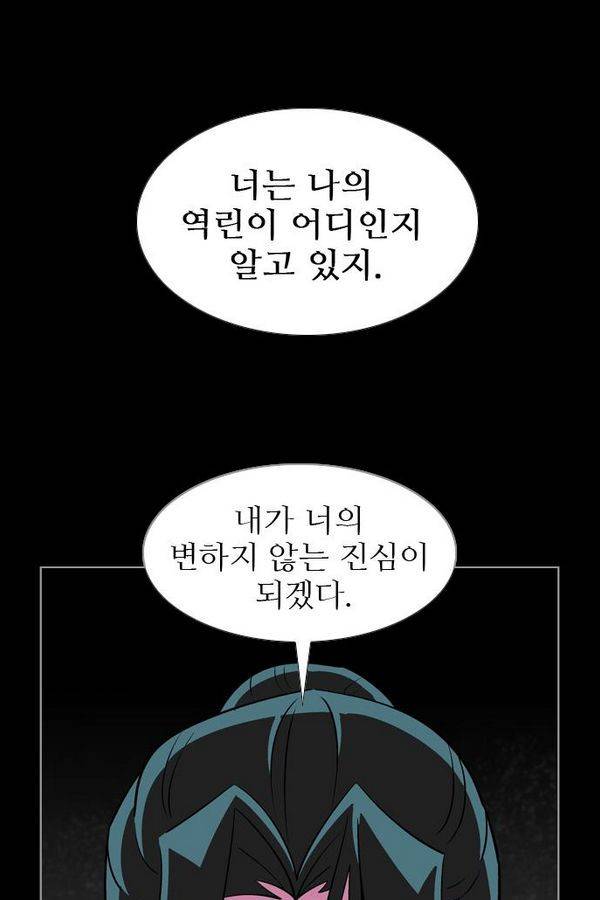 가담항설 78화 2