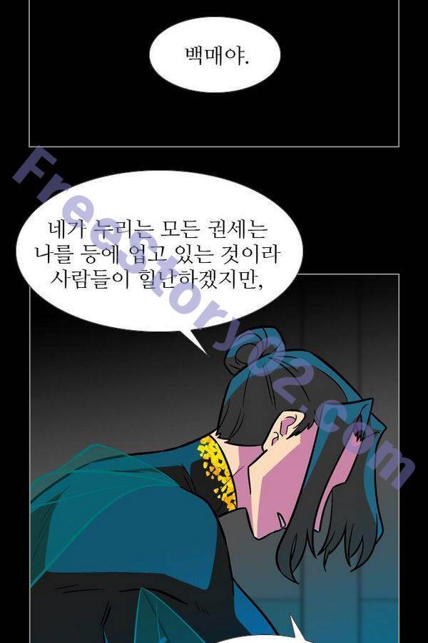 가담항설 78화 5