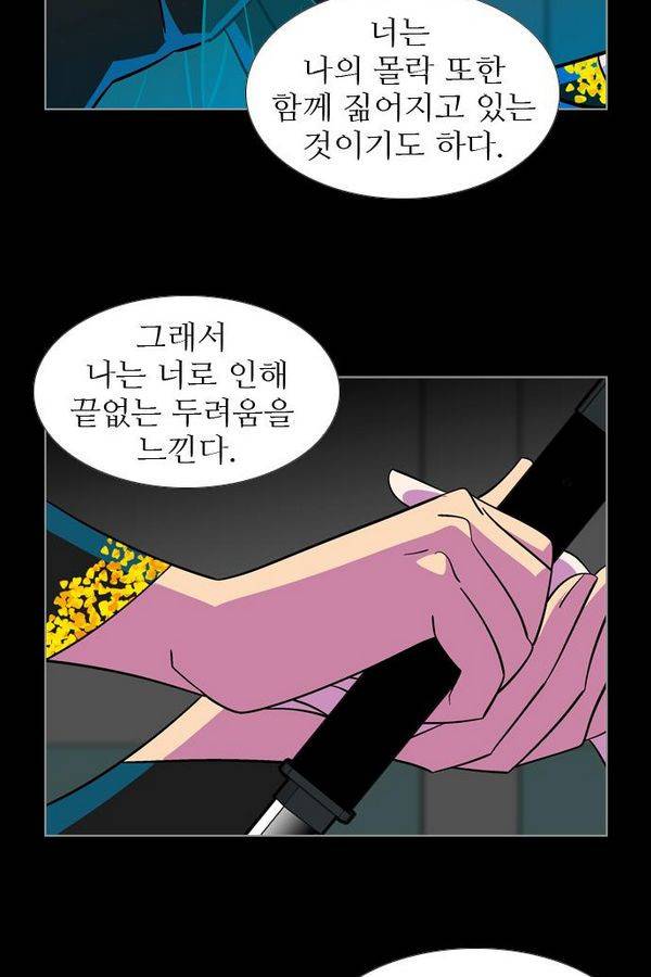 가담항설 78화 6