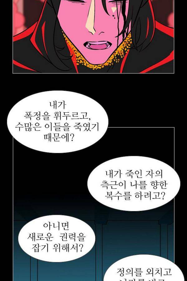 가담항설 78화 11