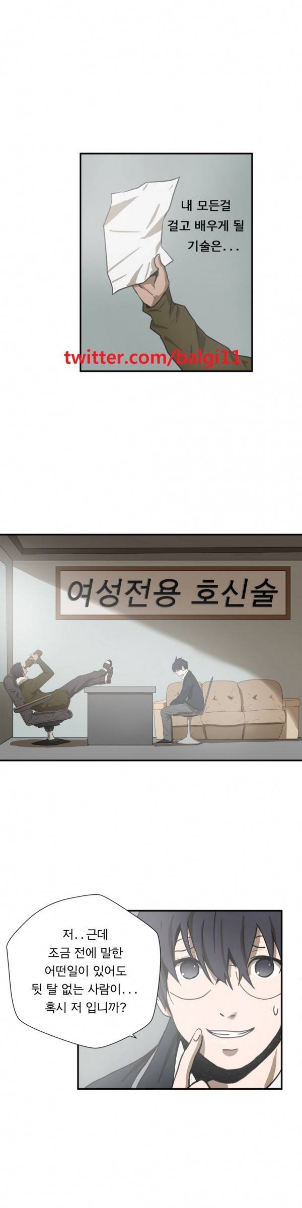 최강왕따 8화 1