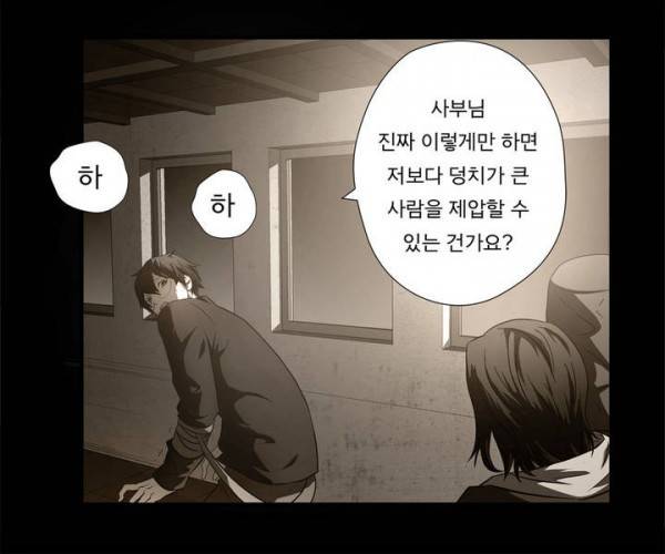 최강왕따 18화 2