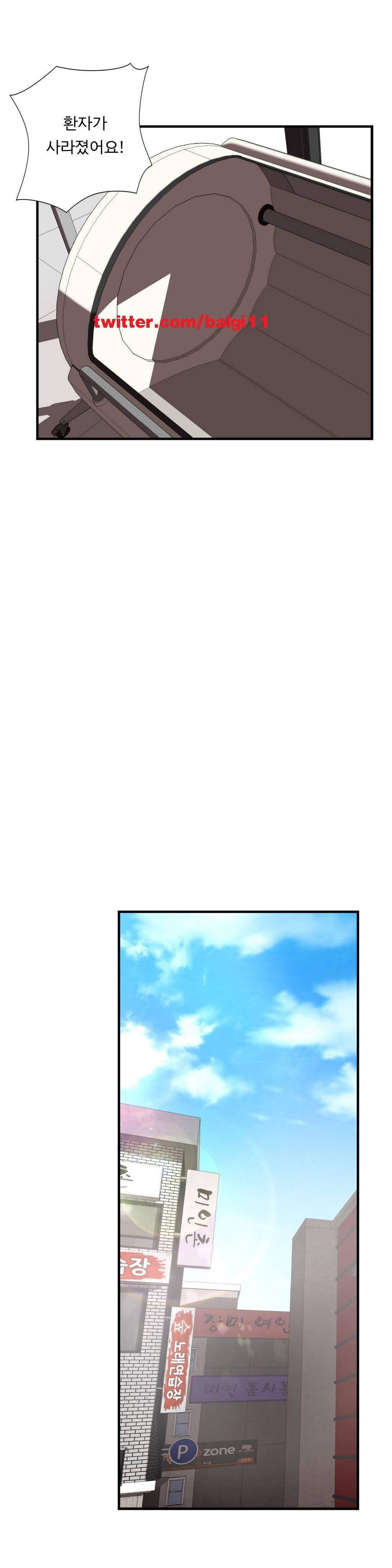 최강왕따 28화 1