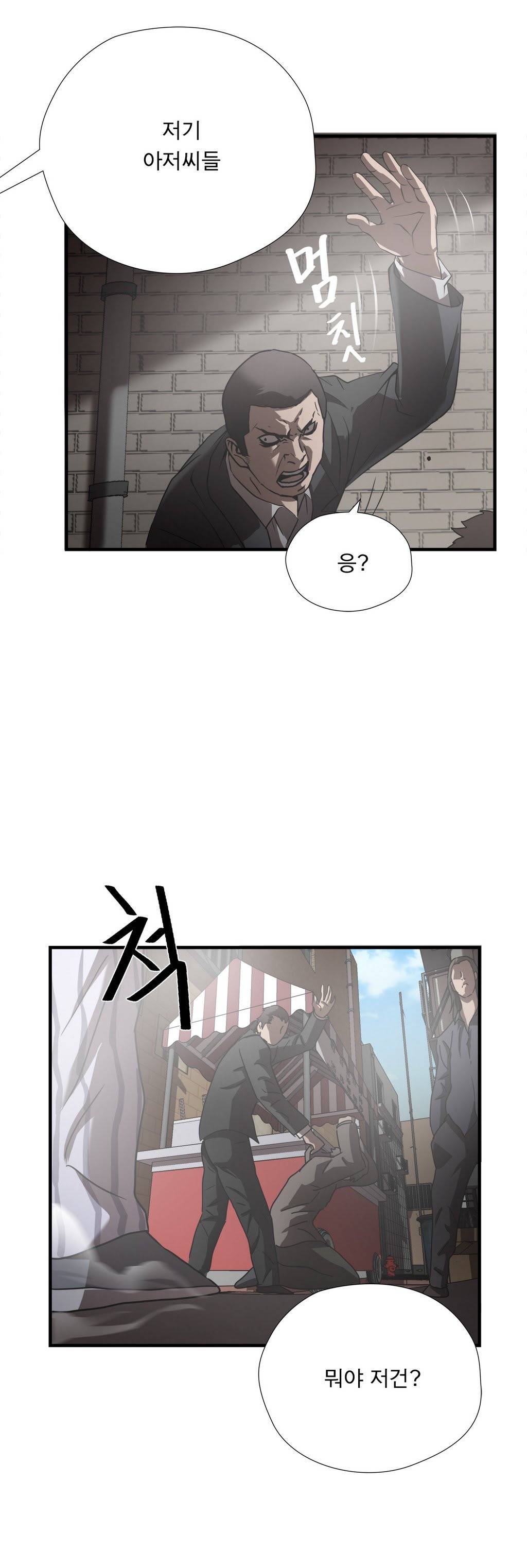 최강왕따 28화 4