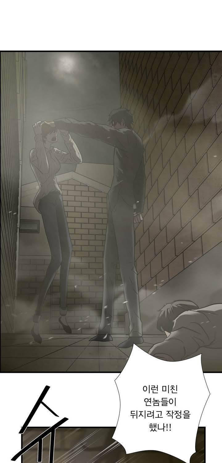 최강왕따 38화 7
