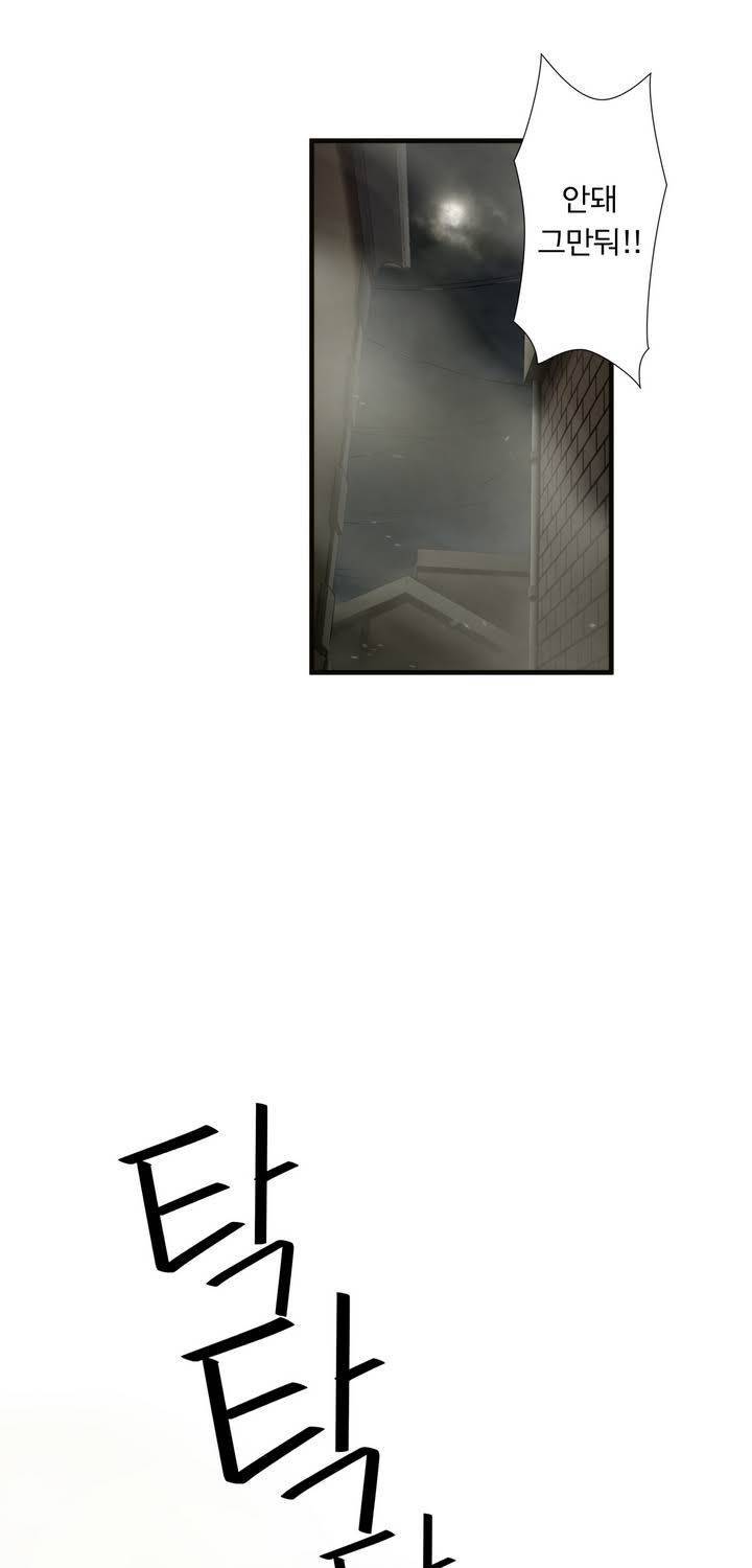 최강왕따 38화 11
