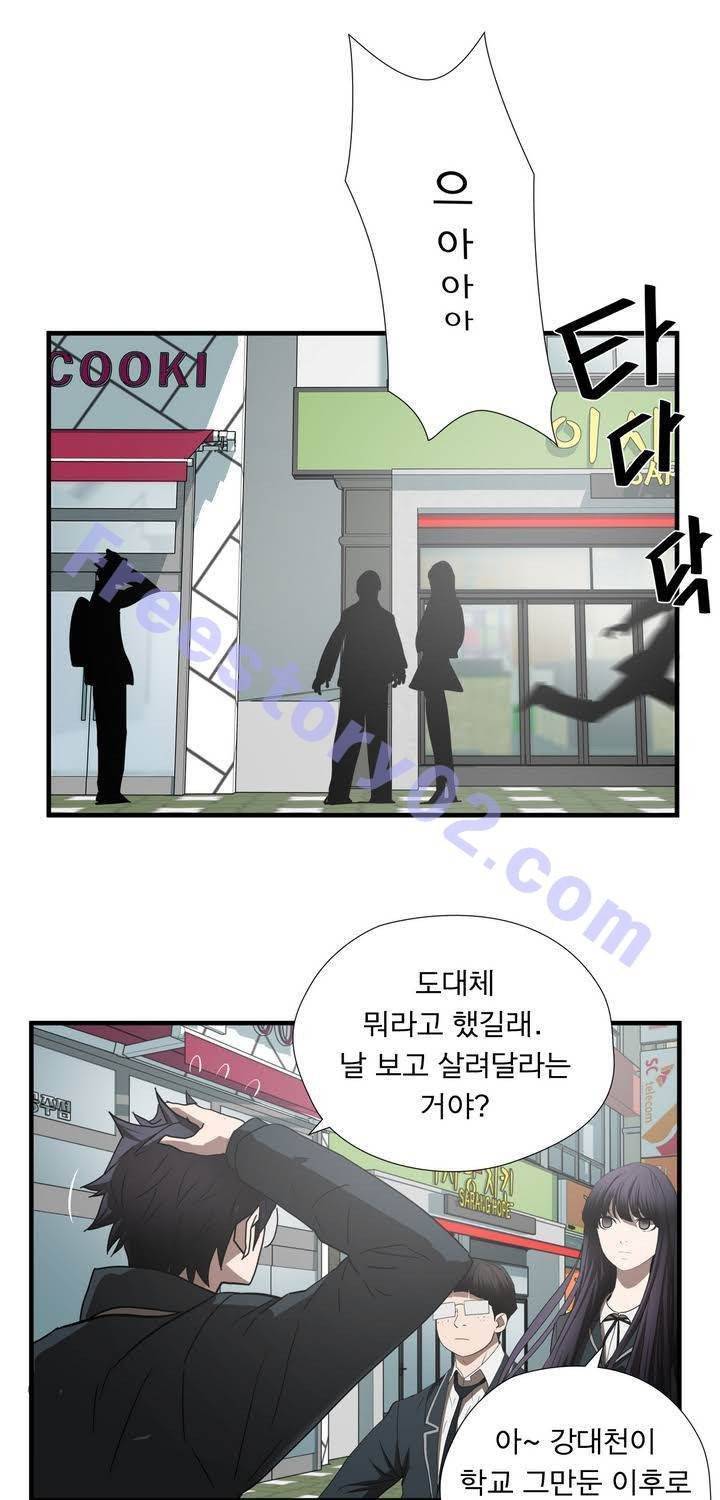 최강왕따 48화 1