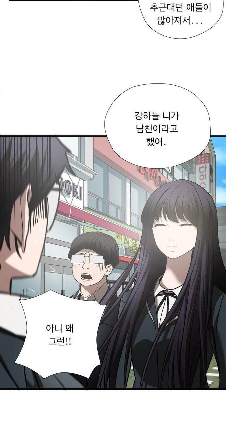 최강왕따 48화 2