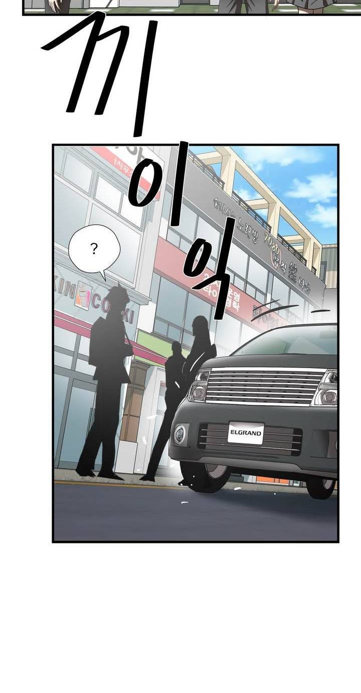 최강왕따 48화 4