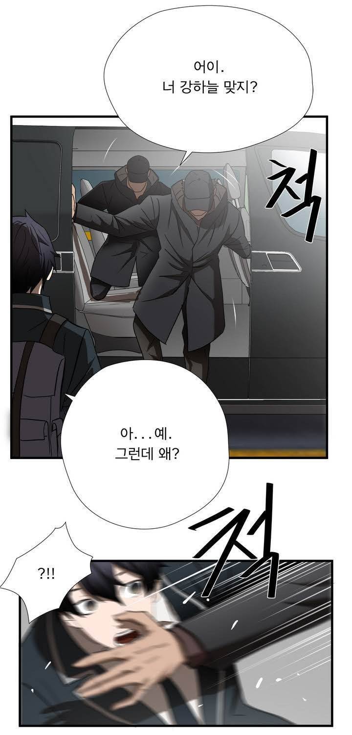 최강왕따 48화 5