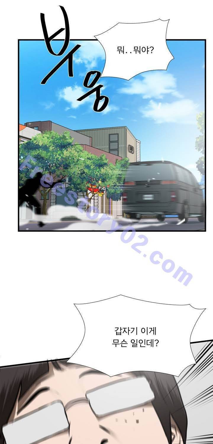 최강왕따 48화 7