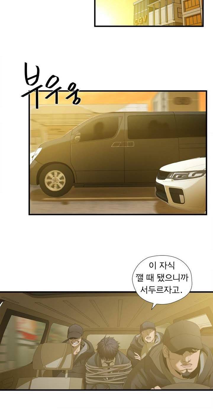 최강왕따 48화 10