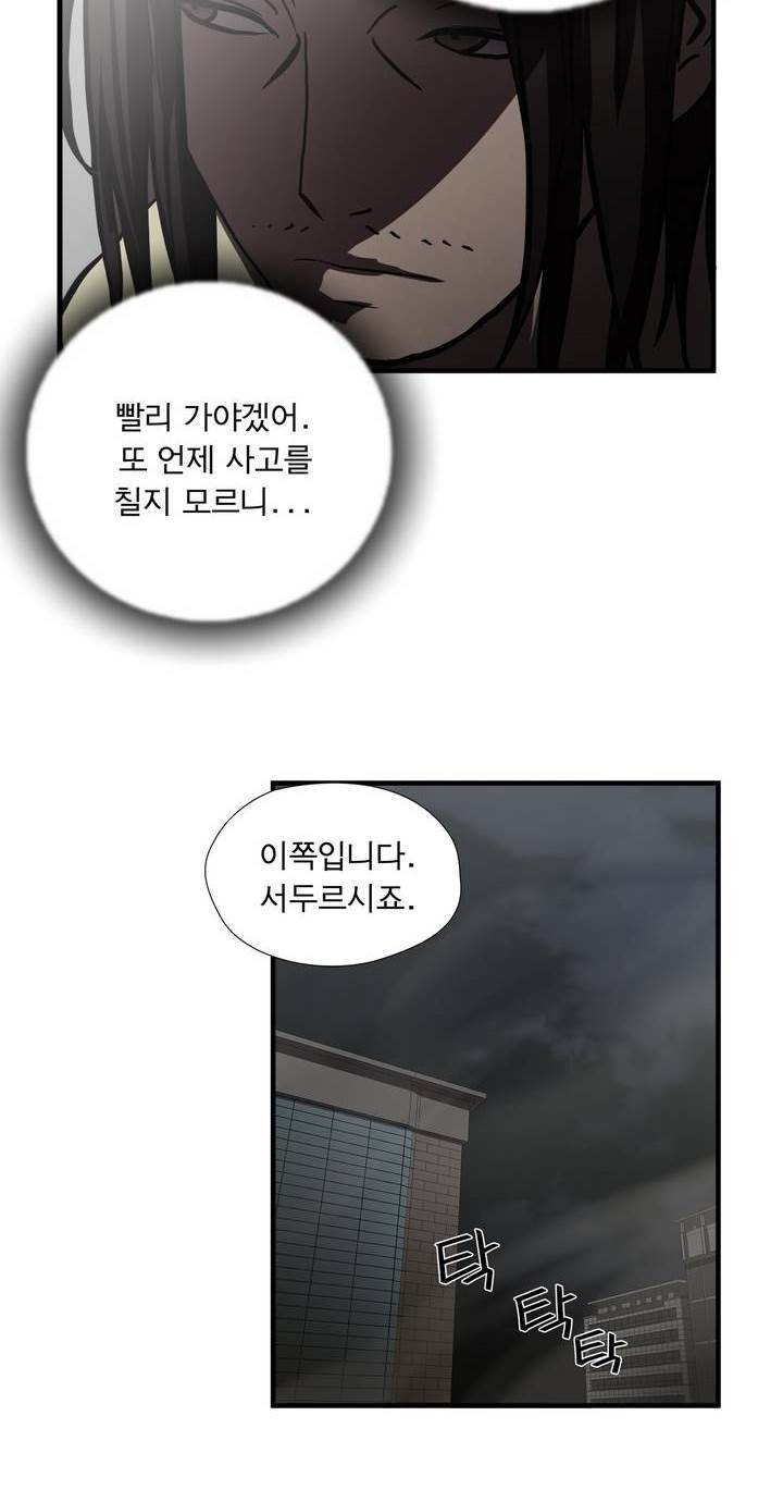 최강왕따 58화 2