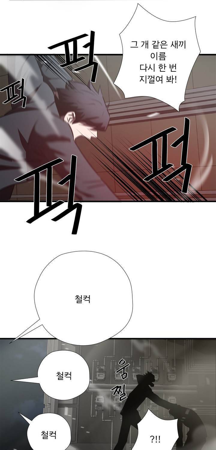 최강왕따 58화 5