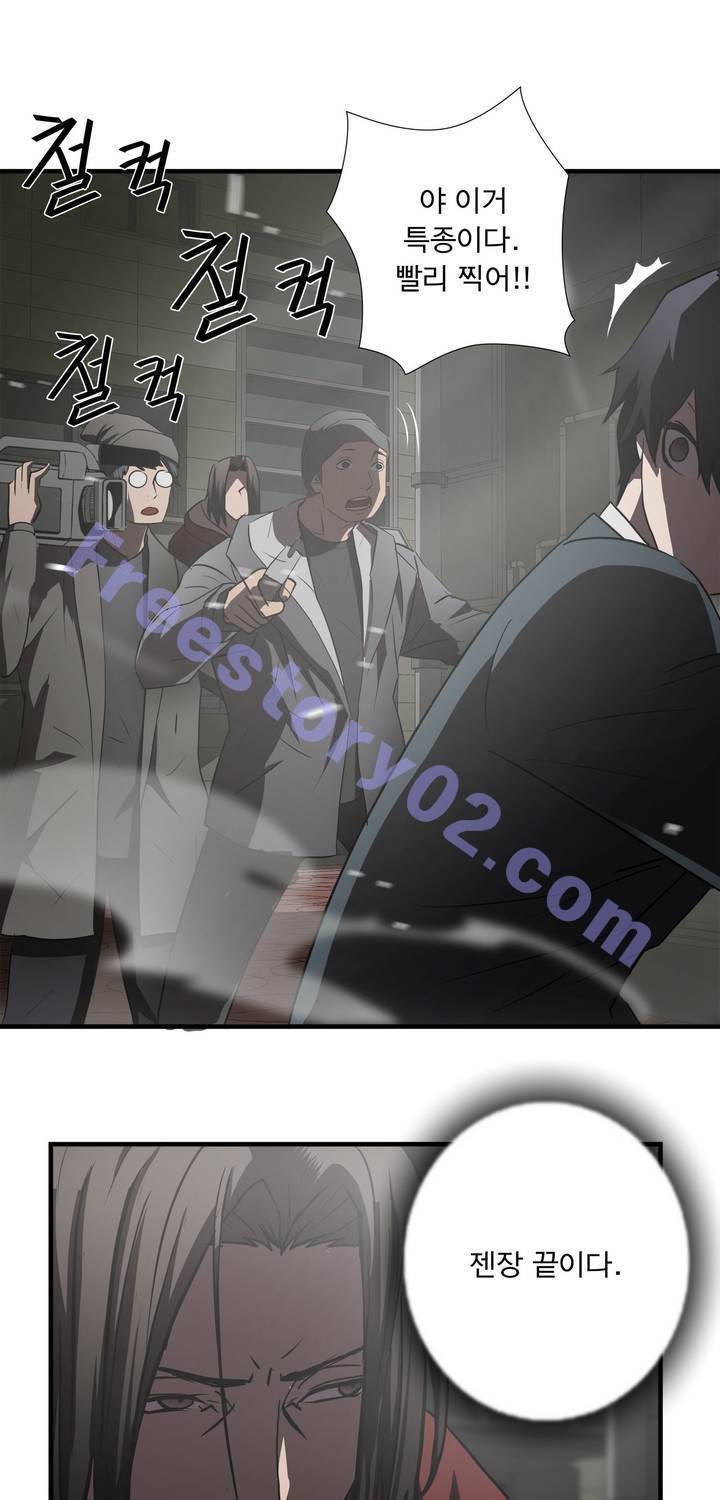 최강왕따 58화 7