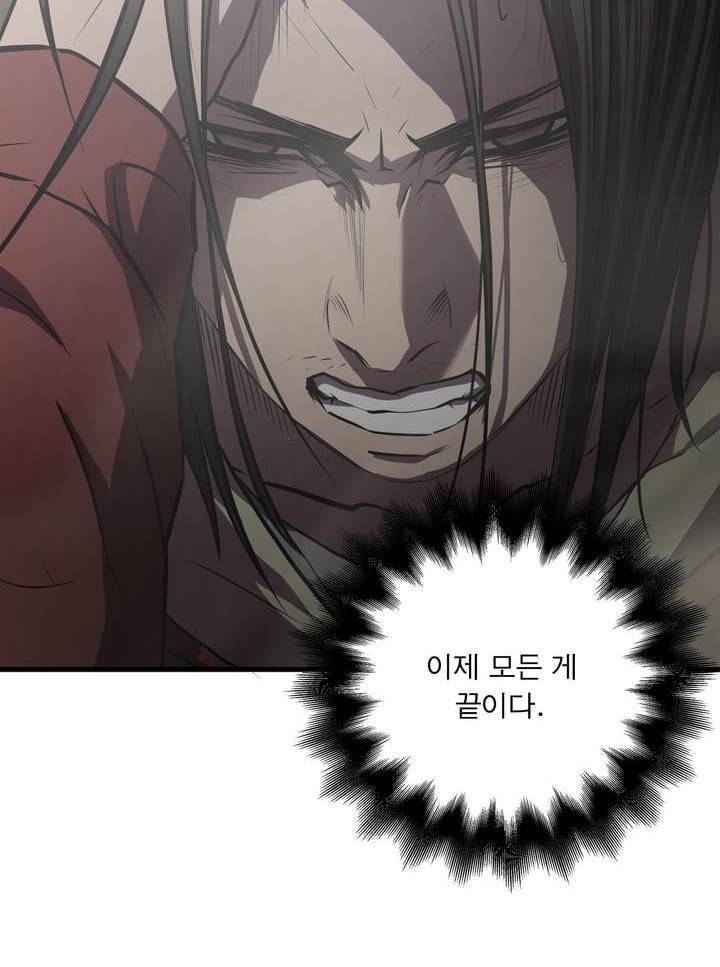 최강왕따 58화 10