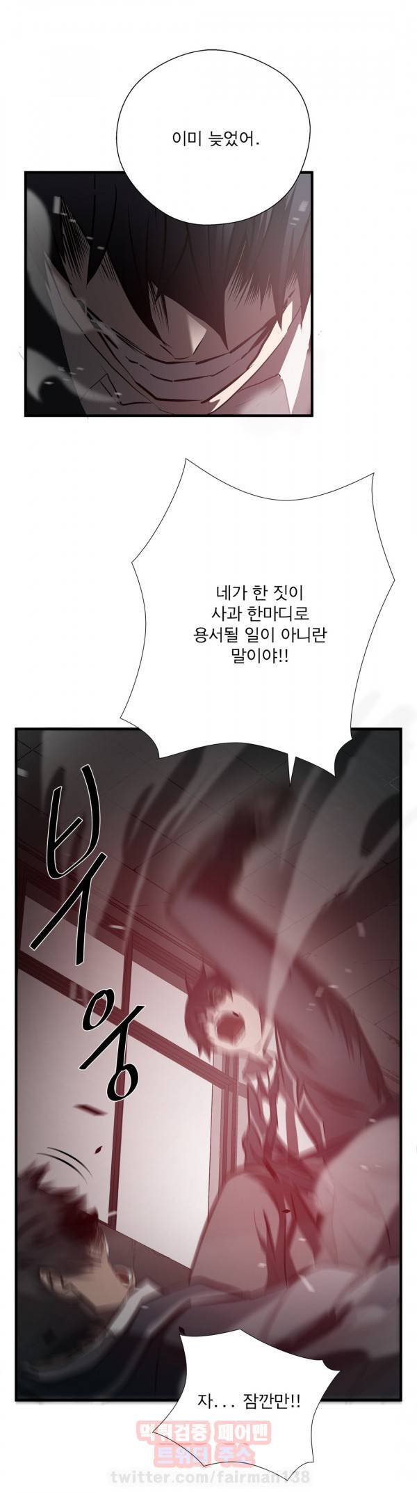 최강왕따 68화 5