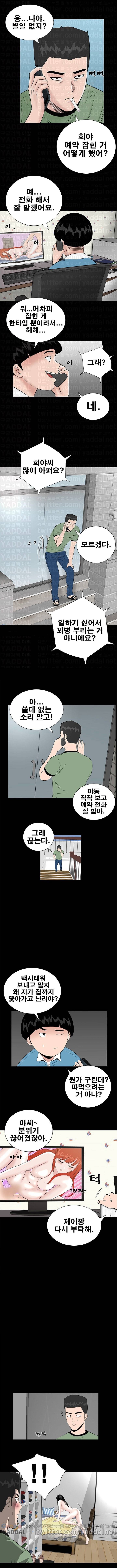 원룸 6화 2