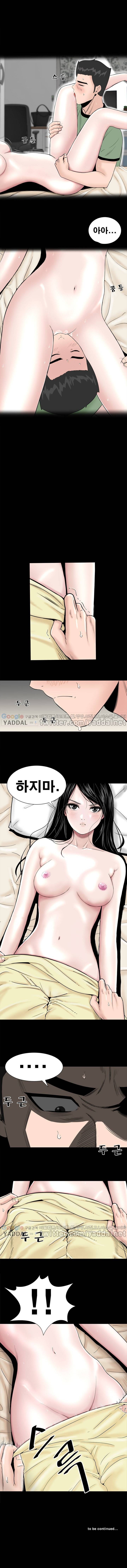 원룸 6화 6