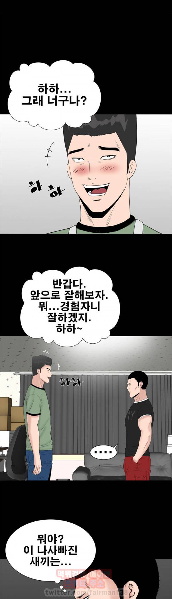 원룸 26화 1