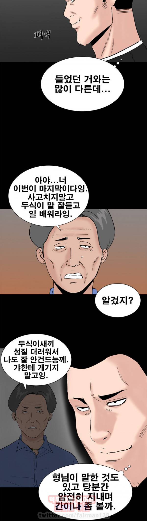 원룸 26화 2