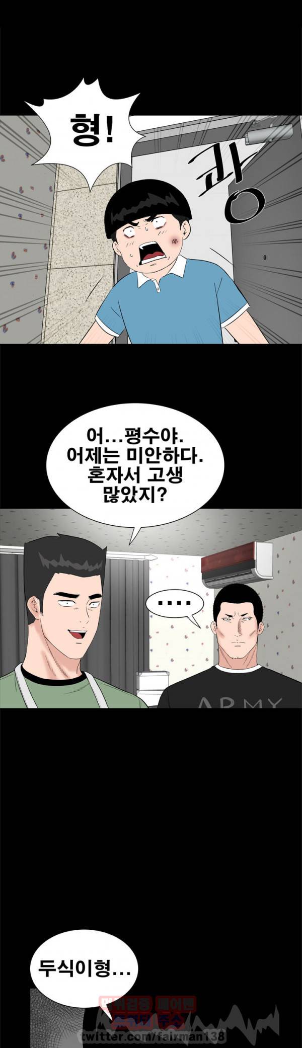 원룸 26화 3