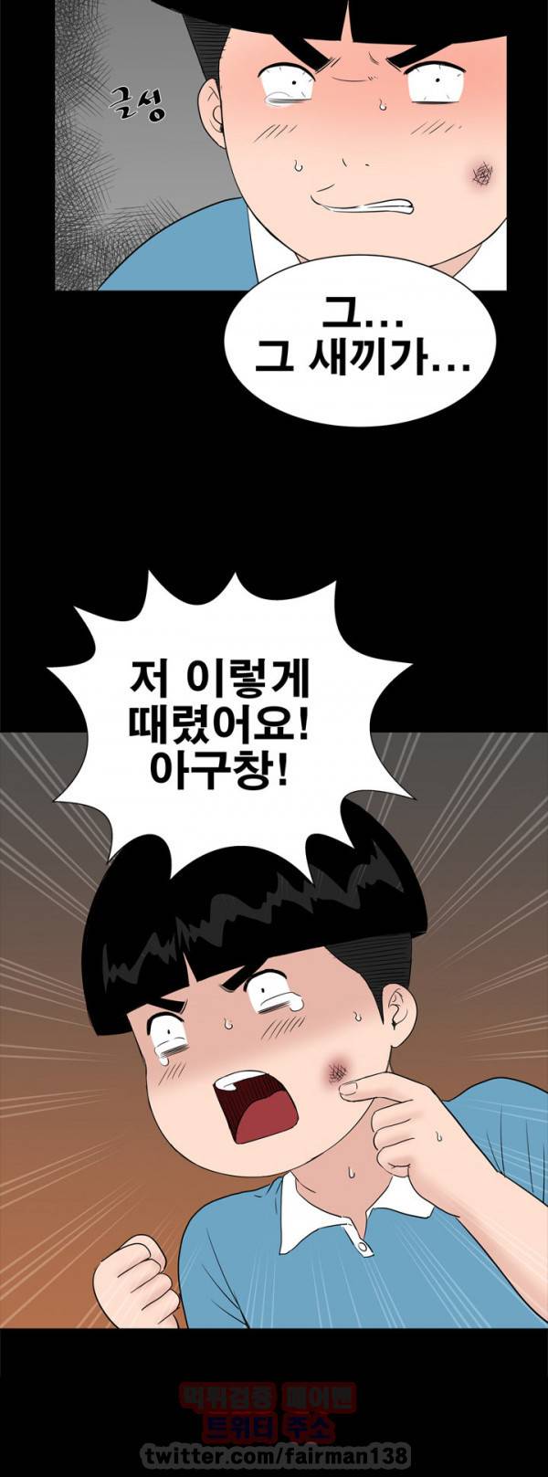 원룸 26화 4