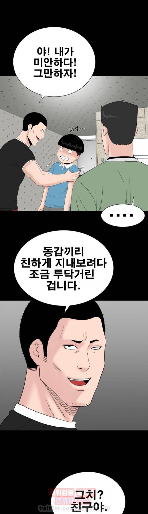 원룸 26화 6