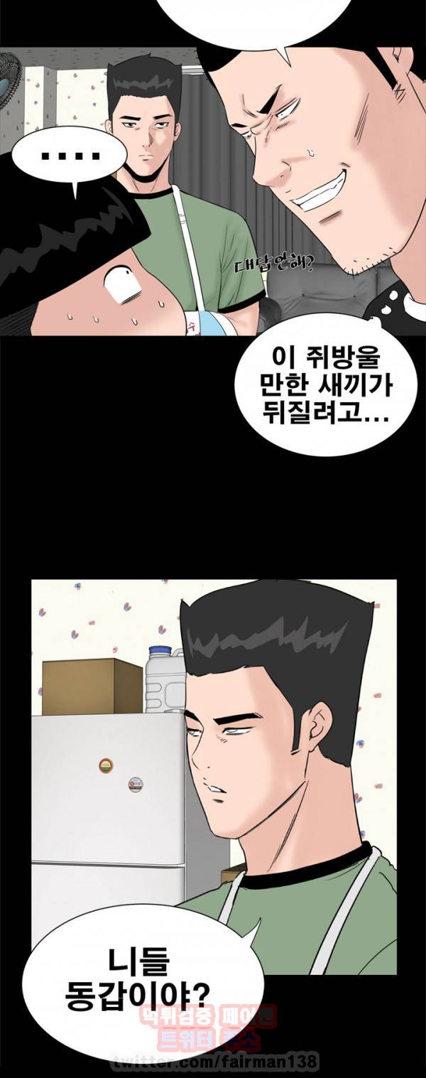 원룸 26화 7