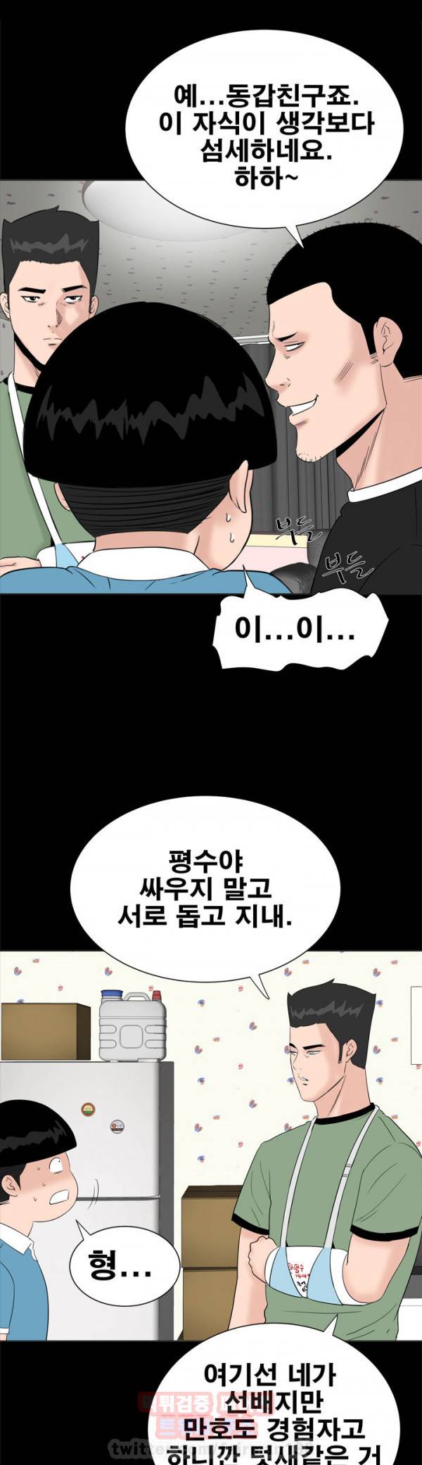 원룸 26화 8